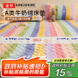 金号床垫 牛奶绒被褥铺底加厚软褥子床护垫180*200cm彩虹桃气