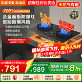 苏泊尔（SUPOR）【防爆】系列燃气灶煤气灶具双灶[国家补贴20%]5.2KW猛火一级能效嵌入式合金面板天然气DB59