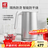 双立人（ZWILLING）烧水壶电热水壶电智能防干烧Enfinigy家用双层防烫电水壶 1.5L 银色大容量