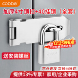 卡贝锁扣不锈钢加厚门锁卡扣带挂锁防盗门扣插销门栓搭扣配40挂锁