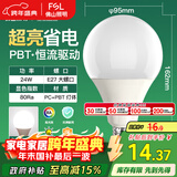 FSL佛山照明LED灯泡大功率节能灯具24W日光色E27大口6500K