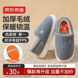 京东京造【厚底防滑】棉拖鞋男士冬季室内居家毛拖保暖全包深灰色44-45