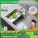 卡贝（cobbe）厨房水槽洗菜盆一体盆304不锈钢加厚大单槽洗菜池洗碗槽台下盆 压纹75*45大下水槽+飞雨抽拉龙头