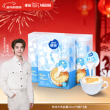 雀巢【侯明昊推荐】特浓奶球咖啡伴侣奶油球牛乳胶囊10ml*8颗*3盒