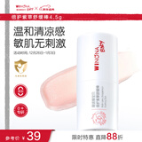 薇诺娜宝贝倍护紫草舒缓棒 婴儿专用宝宝蚊虫叮咬倍护紫草舒痒膏4.5g