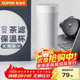 苏泊尔（SUPOR）保温杯男女款水杯316L不锈钢泡茶杯大容量商务便携车载杯子送礼物 500ML-雪峰白