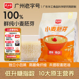 精力沛小麦胚芽618g/袋独立包装高纤蛋白低GI原味无加蔗糖即食早餐麦片