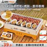 尚烤佳（Suncojia）一次性烧烤炉户外碳烤炉烤肉炉室内家用无烟围炉煮茶烧烤架