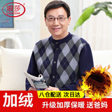 浪莎中老年纯棉保暖内衣男加绒加厚爸爸装针织开衫外套老年人毛衣