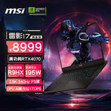 微星（MSI）雷影17高端游戏本 17.3英寸高性能电竞笔记本电脑(新R9-7940HX 满血RTX4070 16G 1TB 2.5K 240Hz )