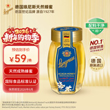 琅尼斯（Langnese）精巧装天然刺槐蜂蜜125g德国原装进口