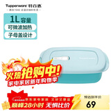特百惠（Tupperware）长方饭盒1L可微波加热学生上班族午餐饭盒便携密封便当盒 马卡蓝