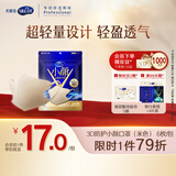 舒蔻3层防护超轻量立体轻盈透气防晒尤妮佳小颜口罩男女同款米色6枚