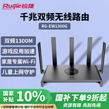 锐捷千兆家用无线路由器小钢炮RG-EW1300G 双频1300M 大户型全屋WiFi无线穿墙王信号放大器Mesh组网