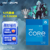 英特尔（Intel）酷睿12代i3 i5 i7 i9系列12490F 12600KF 12700KF 12900KF CPU 台式机处理器 盒装CPU 12代i5-12600K 盒装【10核16线程】
