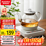 澳柯玛（AUCMA）316自动上水恒温电热水壶0.8L玻璃煮茶器功夫茶具茶台泡茶烧水壶煮茶壶电茶炉电水壶煮中药J1