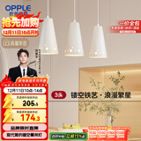 欧普（OPPLE）LED吊灯餐吊灯三头吸顶餐吊灯现代简约创意吧台繁星 另购E27光源