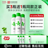 孔凤春马齿苋调养水补水喷雾保湿水爽肤水湿敷舒缓屏障化妆精华水护肤品 【买3送1】经典款200ml*3