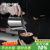 MHW-3BOMBER轰炸机高性能GT拉花缸 专业级意式咖啡奶泡拉花杯创新U型缸嘴亮光