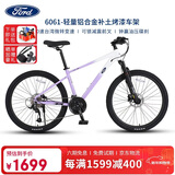 福特山地自行车男士成人女青少年学生变速单车 LM390 星空白紫M码30速