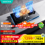 华帝国家补贴20%燃气灶天然气嵌入式双灶5.2kW猛火煤气炉灶台灶具i10076B 可拆卸炉头【天然气产品】