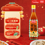 厨邦烹饪纯粮黄酒10度 500ml 祛腥增香 焖炖佳选家用花雕调味酒