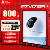 萤石C6c 4K·4G流量版+32G监控专用存储卡 800万极清 三卡配置全网通 全彩夜视室内智能无线监控摄像头