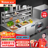 维仕美冷藏工作台商用冰柜厨房卧式冷冻柜冰箱双温大容量冷冻保鲜柜奶茶店冷柜平冷风冷不锈钢操作台冰柜 冷冻+三层层架丨数显温控丨回弹门丨一级节能省电 1.5*0.8*0.8米