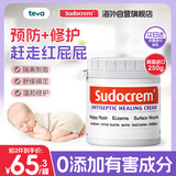 Sudocrem英国进口屁屁乐护臀膏婴幼儿屁屁霜PP霜清洁面膜250g/罐 