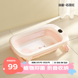 可优比新生婴儿洗澡盆宝宝折叠浴盆沐浴桶家用坐躺儿童洗澡桶-石蕊红