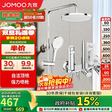 九牧（JOMOO）淋浴花洒套装自动除垢喷枪淋浴器36633-526/1B-1