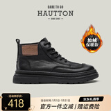 皓顿（HAUT TON）【吴尊同款】马丁靴男英伦风头层牛皮商务休闲皮鞋高帮复古工装靴 580黑色-加绒 41 适合运动鞋42码