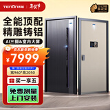 亚太天能M8max精雕铸铝智能门AI三摄入户门防盗门10.1寸大屏进户门大门 M8max外开单门（960*2050） AI三摄+迎宾拉手+10.1寸屏+128G内存