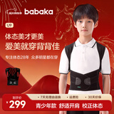 背背佳背部矫姿带护腰带儿童学生成人男女士坐姿端正姿势U9矫姿带-S
