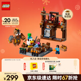 乐高（LEGO）积木我的世界21272 林地府邸对战擂台男孩女孩儿童玩具圣诞礼物