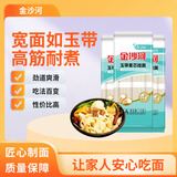 金沙河挂面 面条 宽面条高筋玉带挂面 油泼面烩面袋装1kg*3袋
