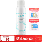 娇兰佳人水分舒缓喷雾 保湿补水芦荟精华水化妆水 夏季爽肤水 细雾喷头 120ml