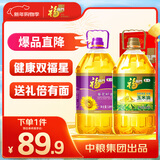 福临门 食用油 葵花籽油+玉米油 品质套装送礼团购礼盒装3.09L*2 