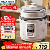 奥克斯（AUX）微压电饭煲 电饭锅 老式直身带蒸笼 简易操作 3-4人家用小电饭锅 4升 WZA-0402白色