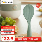 小熊（Bear）饭勺 抗菌饭勺套装不沾米饭食品级硅胶可立饭铲耐高温 CX-D0020