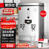 德玛仕（DEMASHI）开水器商用开水机烧水器电热工厂公司用饮水机热水机热水箱开水炉 KS-60P（220V）