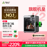 创想三维K2  3D打印机桌面家用FDM全自动调平大尺寸高速3d打印机器