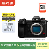 松下（Panasonic）  G9/GF6/G7/S1 微单相机复古照相机 二手松下相机 松下 S1H 颜色可参考质检报告