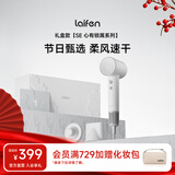 徕芬高速吹风机 速干家用电吹风 负离子护发低噪音吹风筒 SE礼盒 白色【配风嘴+支架】