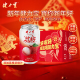 健力宝低糖0脂荔枝味汽水330mL*20罐碳酸饮料整箱春节送礼礼盒过节解腻