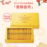 ROYCE'椰子巧克力曲奇饼干25枚170g 盒装 日本进口 休闲零食 新年礼物