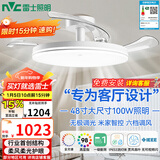 雷士（NVC）枕边风扇灯吊扇照明卧室客厅大餐厅智控1级能效48寸100瓦包安装