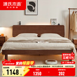 源氏木语全实木床现代简约橡木多功能主卧大床北欧风小户型卧室夜灯双人床 橡胶木胡桃色高铺1.5*2m无垫