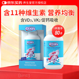 养生堂成长快乐多种维生素钙咀嚼片80片儿童补钙 巧克力味 含VD3VK2 多种维生素钙咀嚼片80片