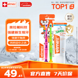 ELMEX艾美适少儿牙膏50ml+儿童牙刷2支套装